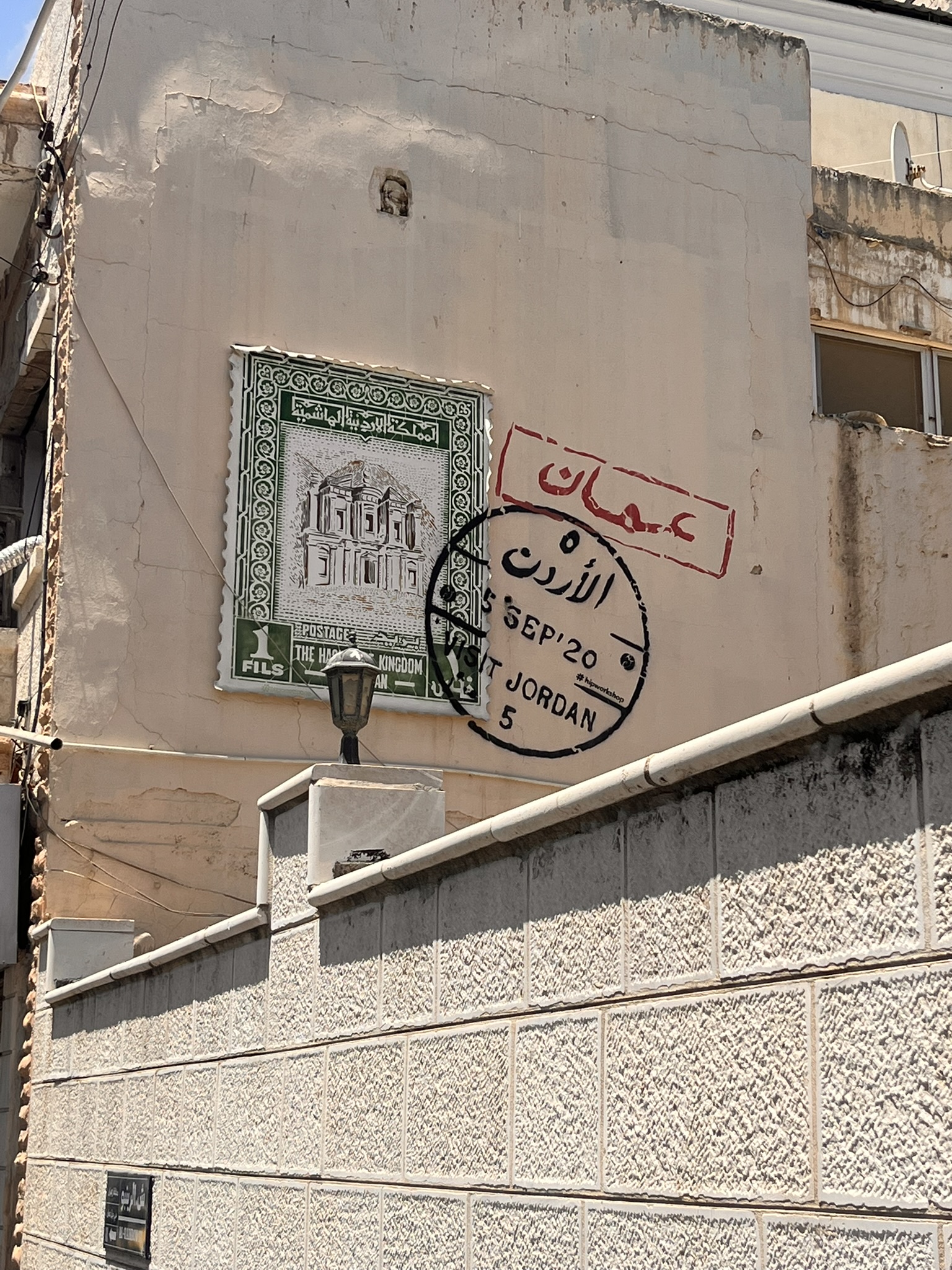 Amman city stamp mural street art